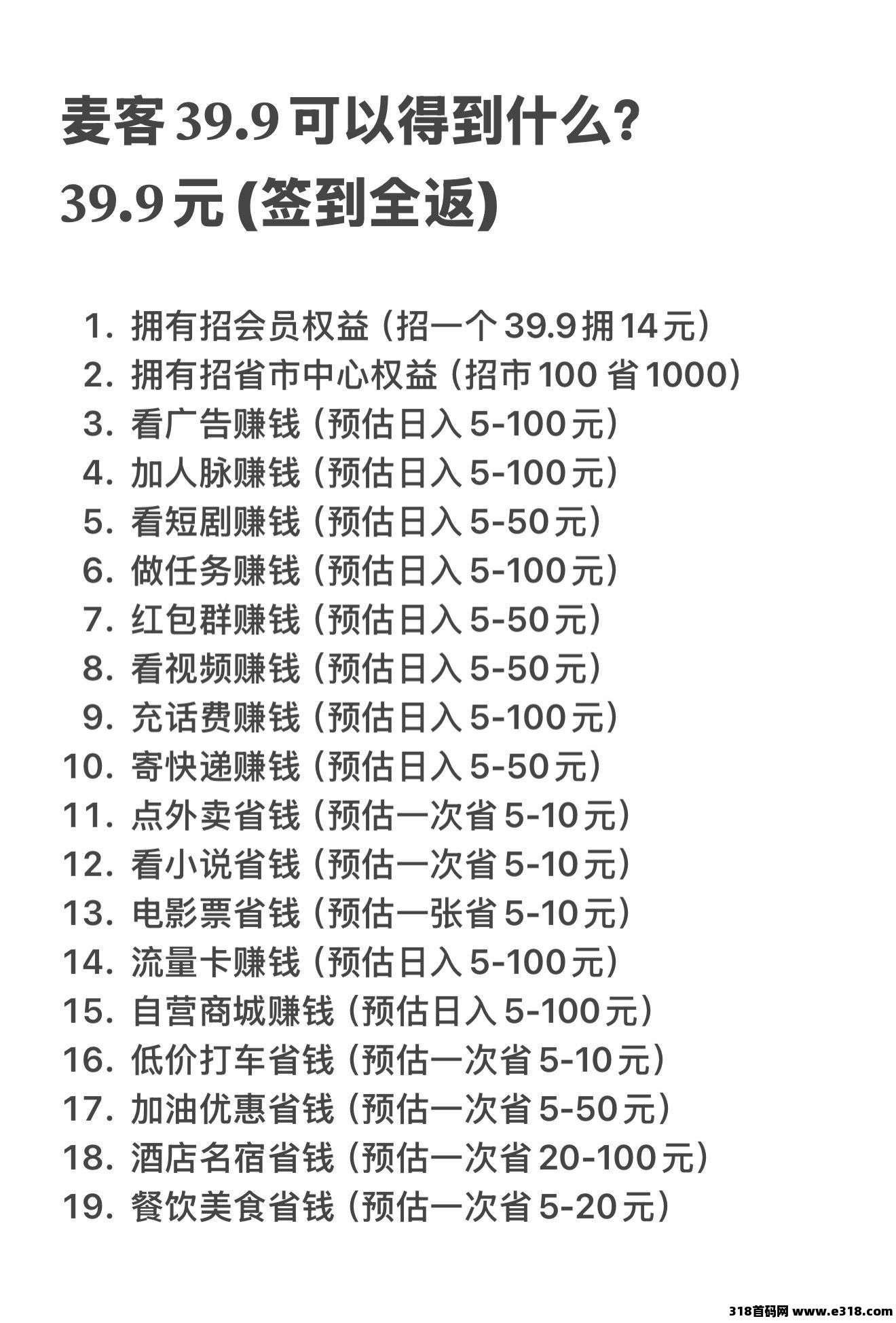 【麦客APP】趣吧公司打造的又一个神盘，收益长期稳定！