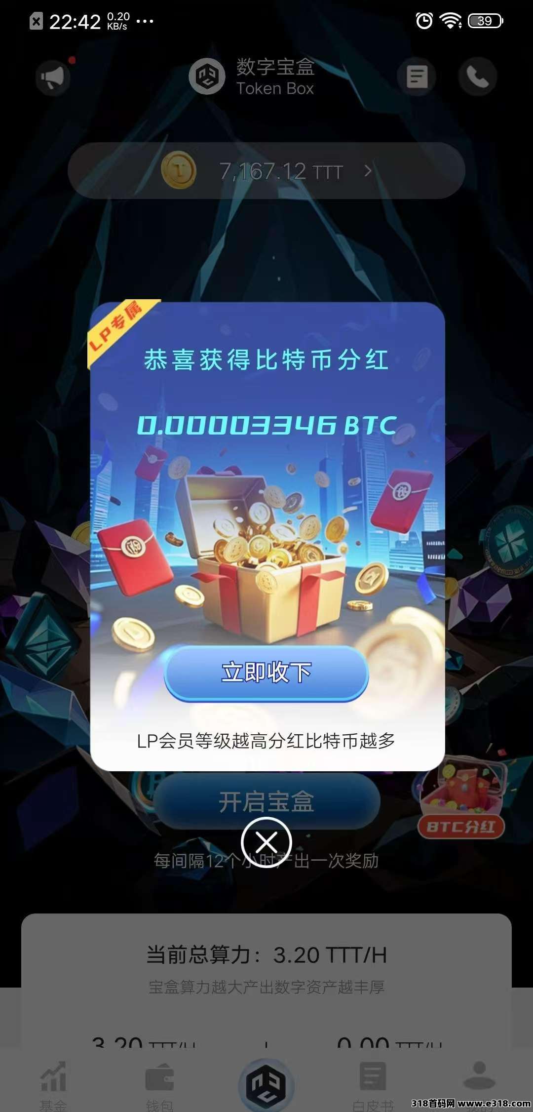 数字宝盒，无广告，点击即可，产值高，撸它