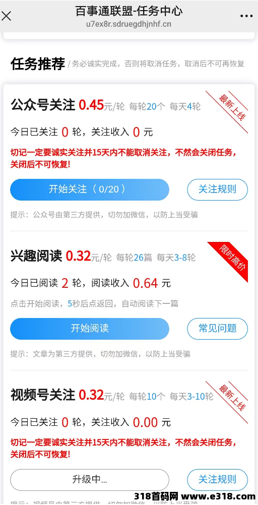 百事通联盟阅读项目，完全零撸，增加收益