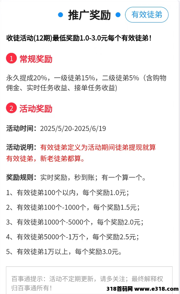 百事通联盟阅读项目，完全零撸，增加收益