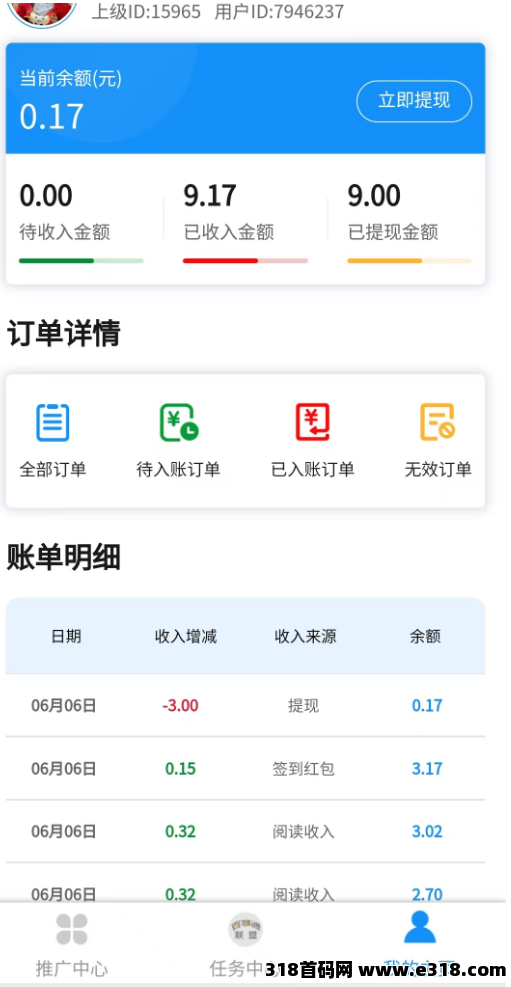 百事通联盟阅读项目，完全零撸，增加收益
