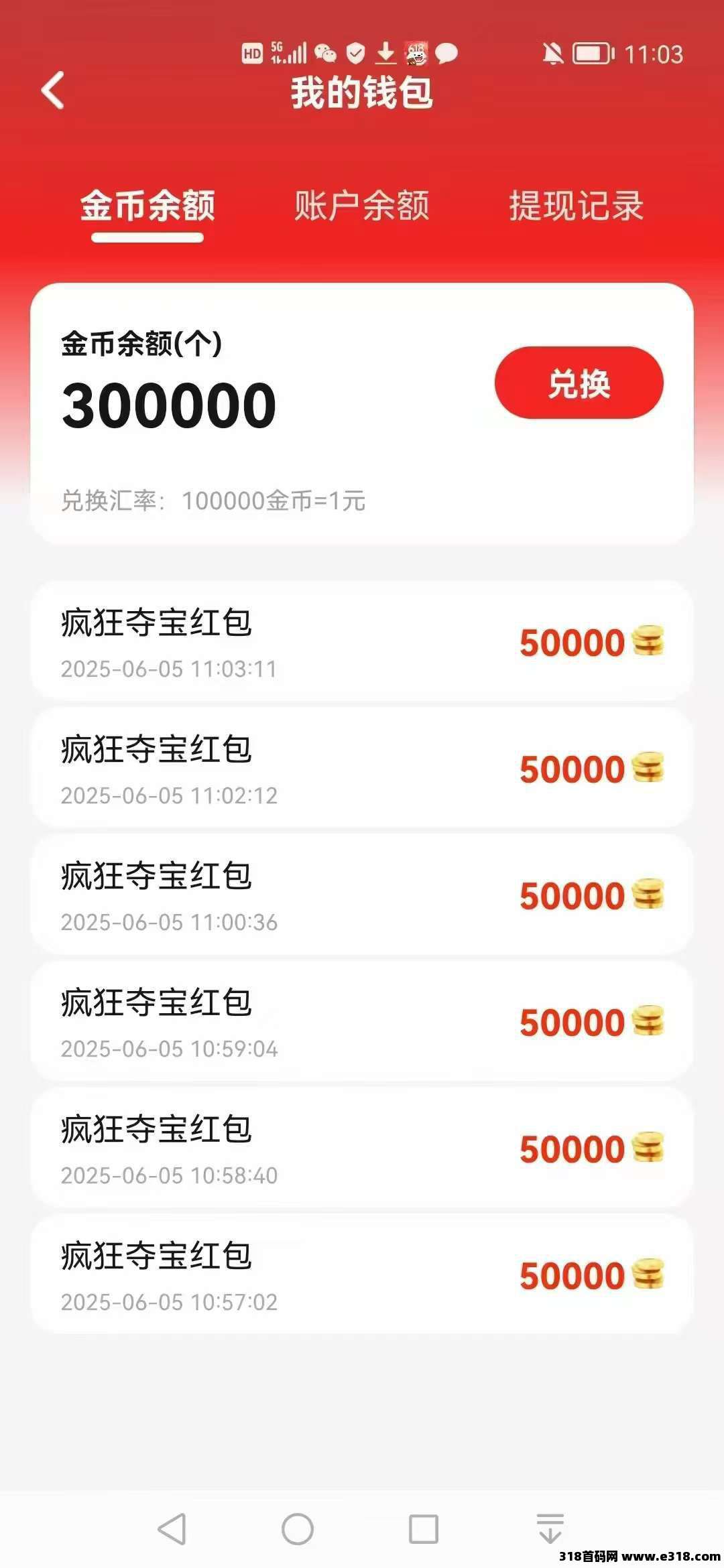 疯狂夺宝，首码顶包，刚出福利大，长期项目，不养机收益高，大公司靠谱！