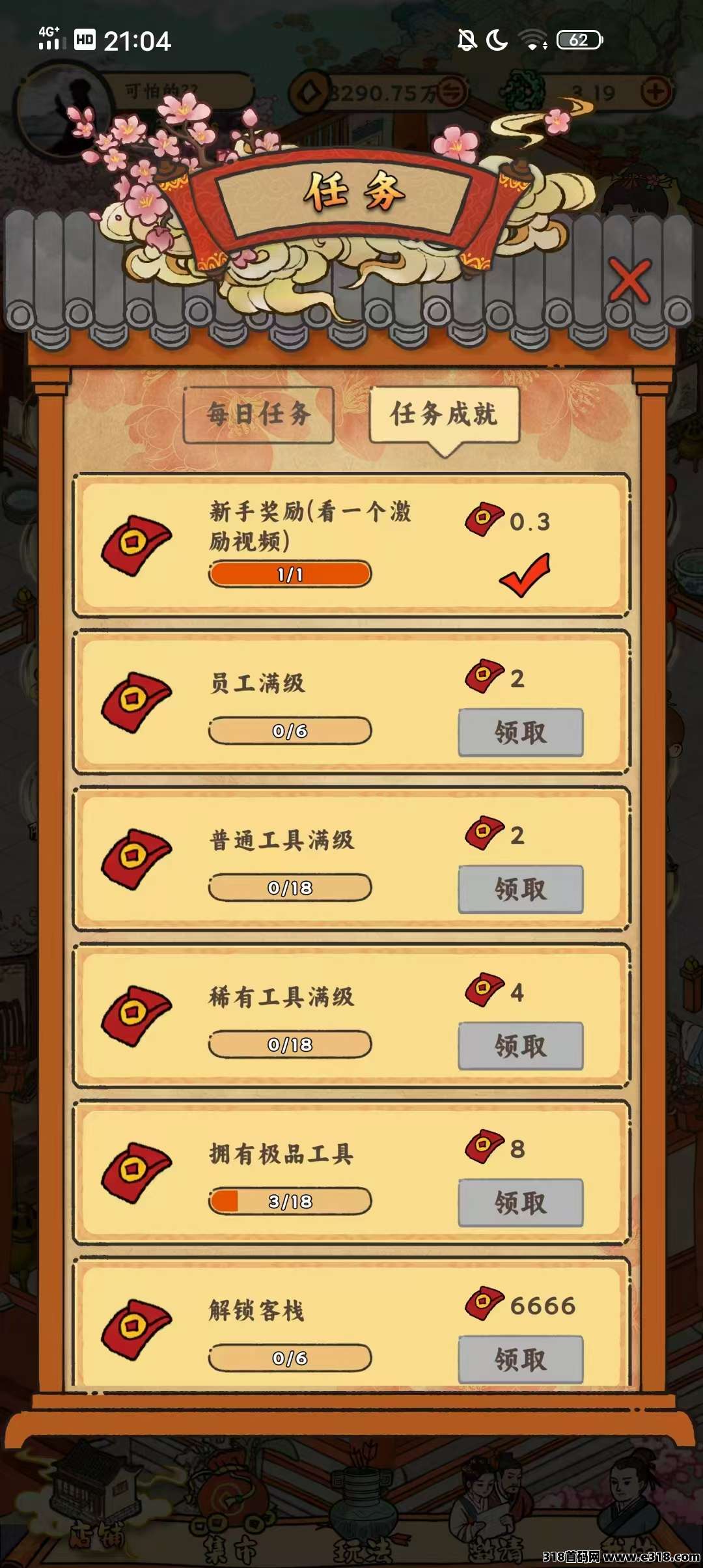 桃园客栈，零撸必玩，注册秒提
