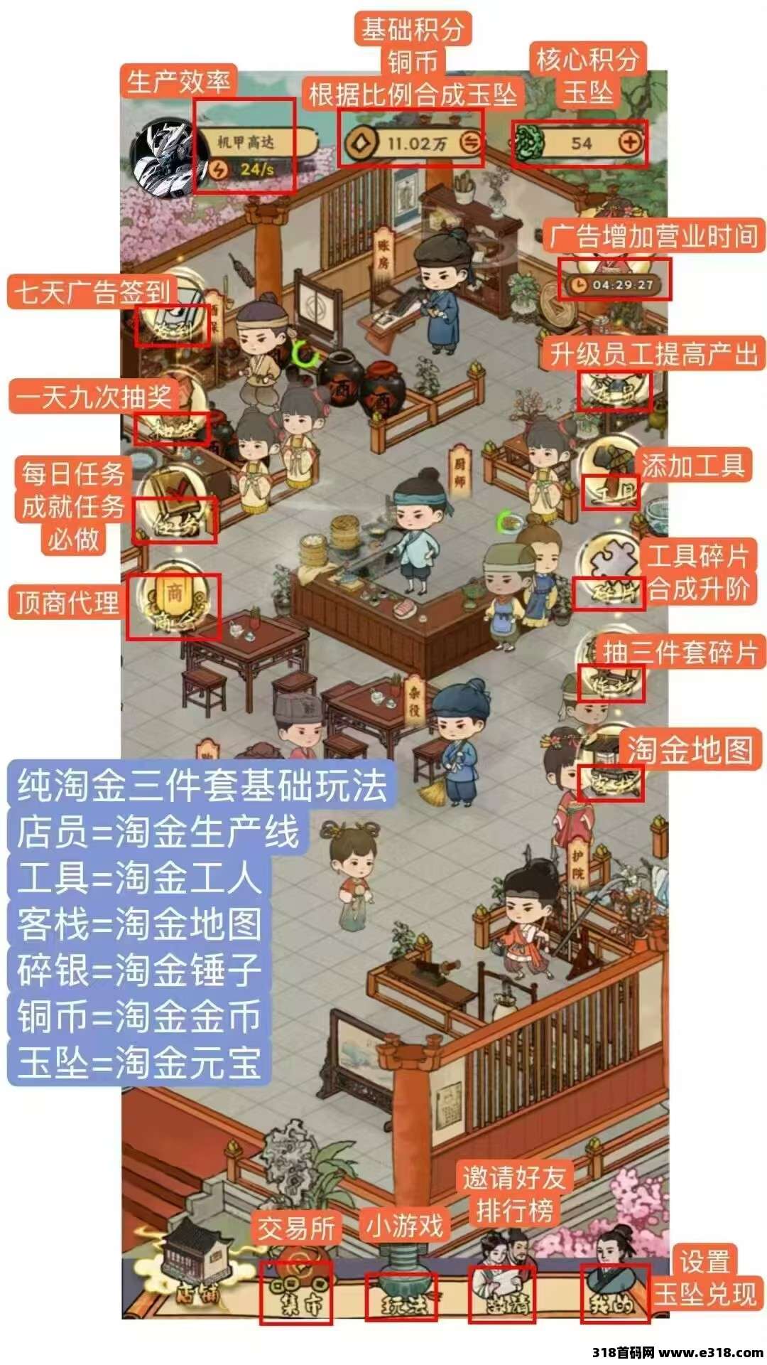 桃园客栈，零撸必玩，注册秒提