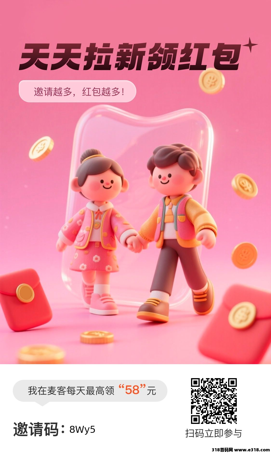 【麦客3.0】趣吧新台，每天登陆领红包，长期稳定！