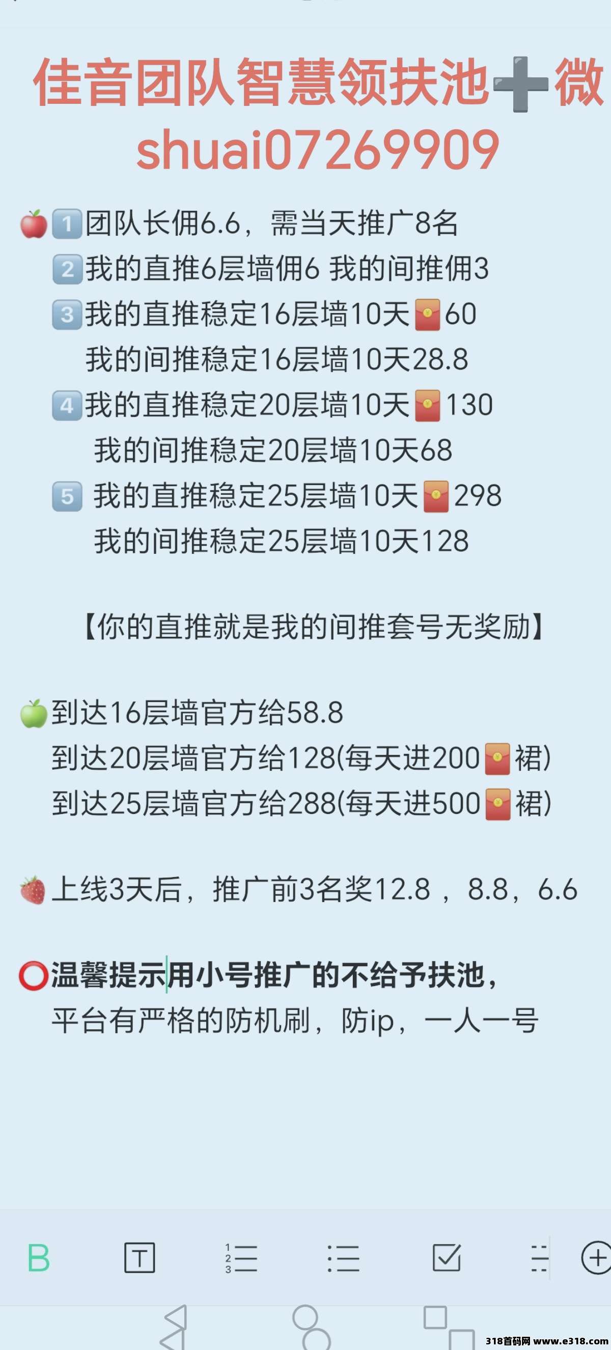智慧星图**首码零撸