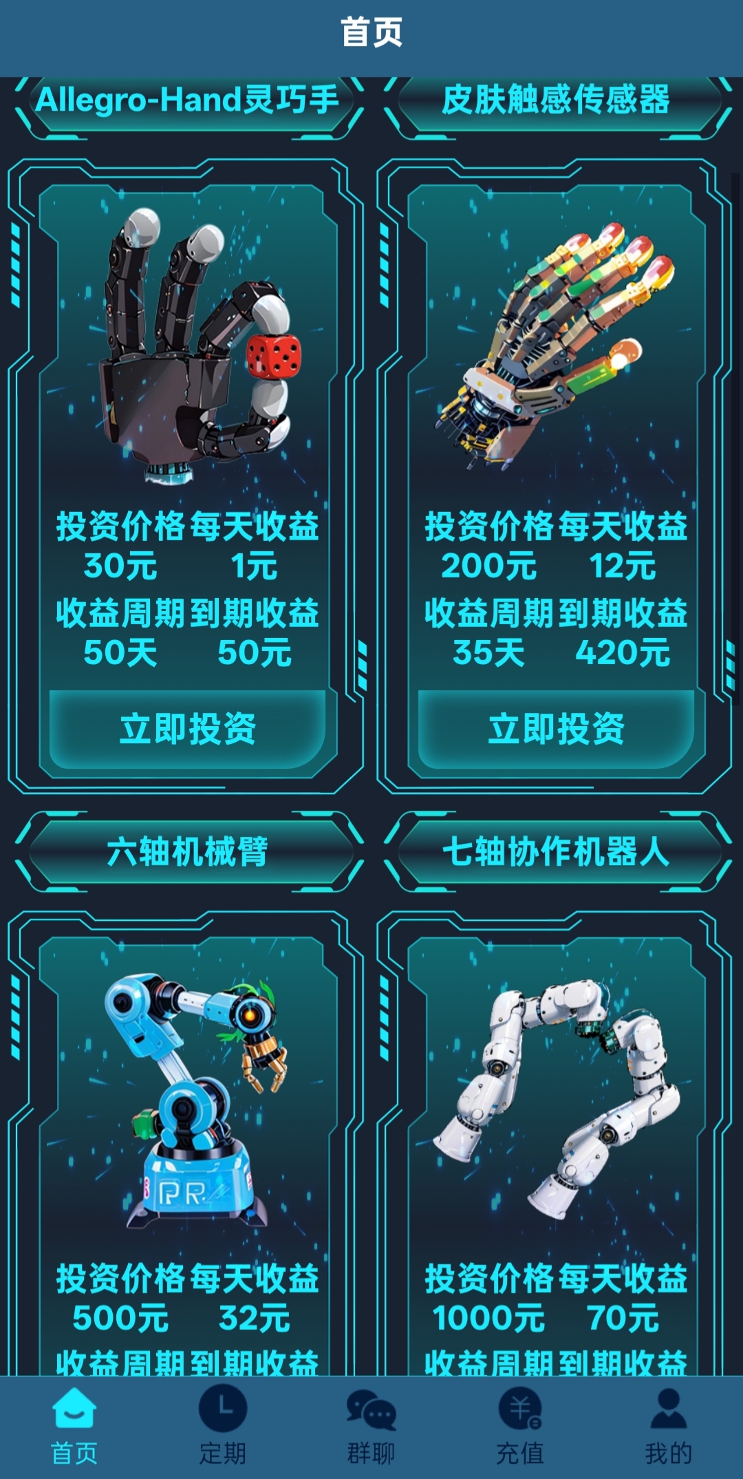 菁特智能机器人：注册送999元分荭机器人，永久激活每日收益2元！