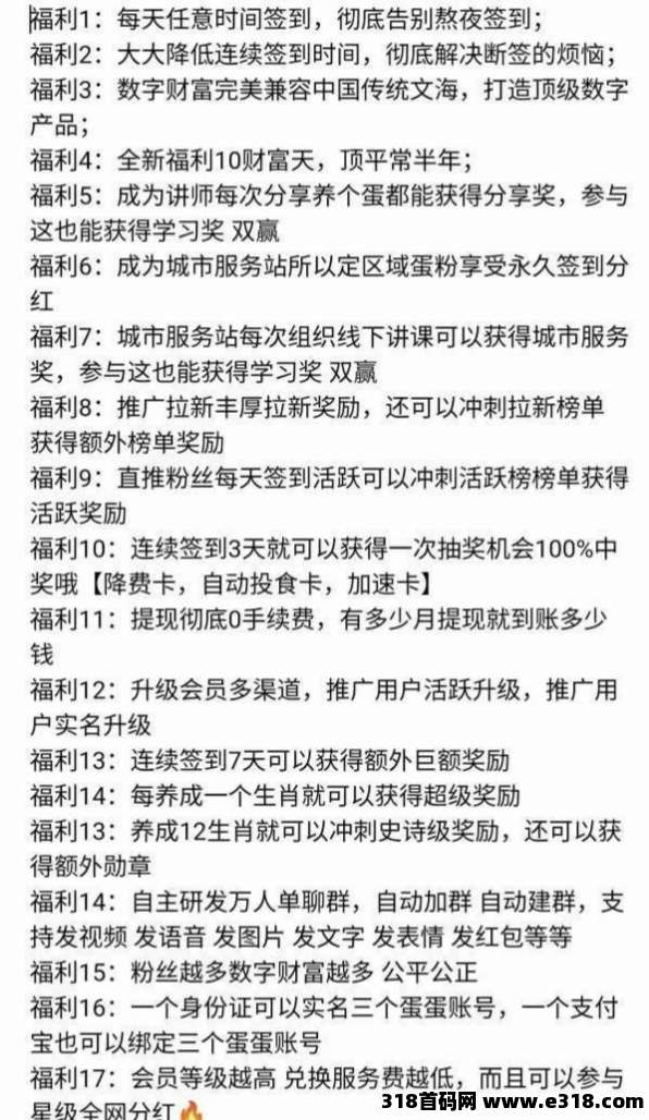养个蛋首码全新，一个圈圈模式加生肖养成，战队空间**多种模式结合！
