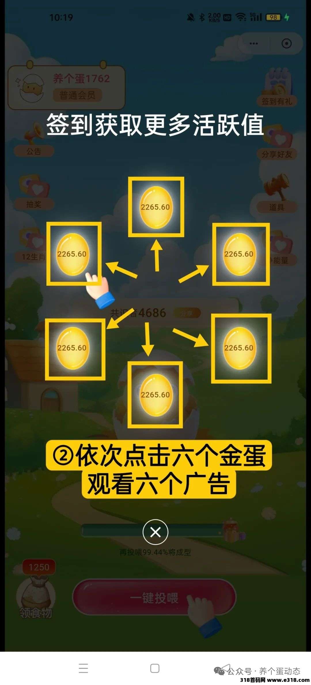 养个蛋首码全新，一个圈圈模式加生肖养成，战队空间**多种模式结合！