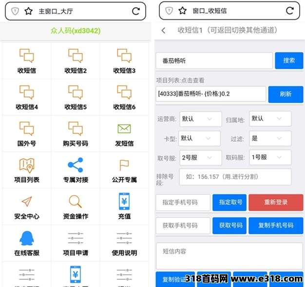 众人码：稳定接码平台，项目必备