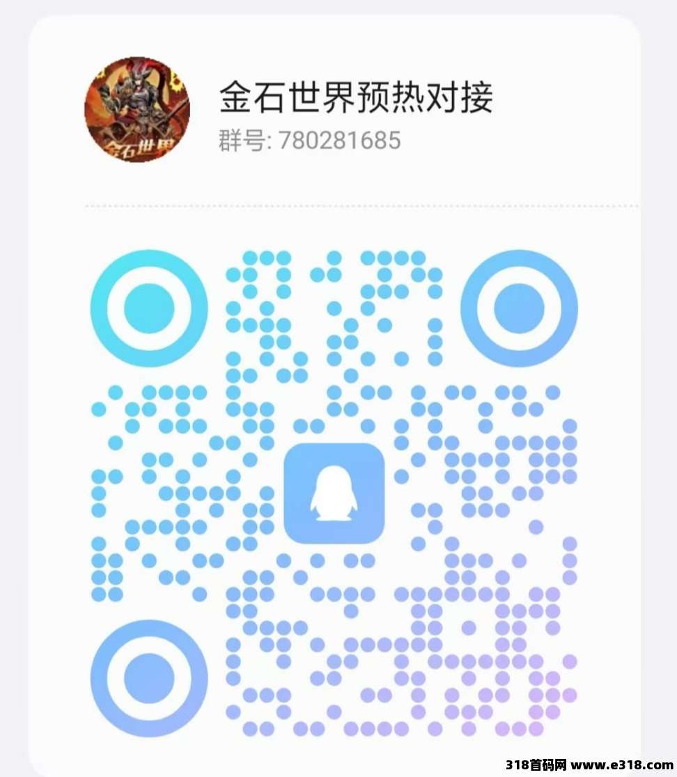 金石世界首码，高扶持